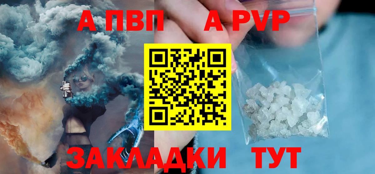 Азов  Alfa_PVP СК  APVP  APVP крисы CK  Вход с VPN  A-PVP Crystall 