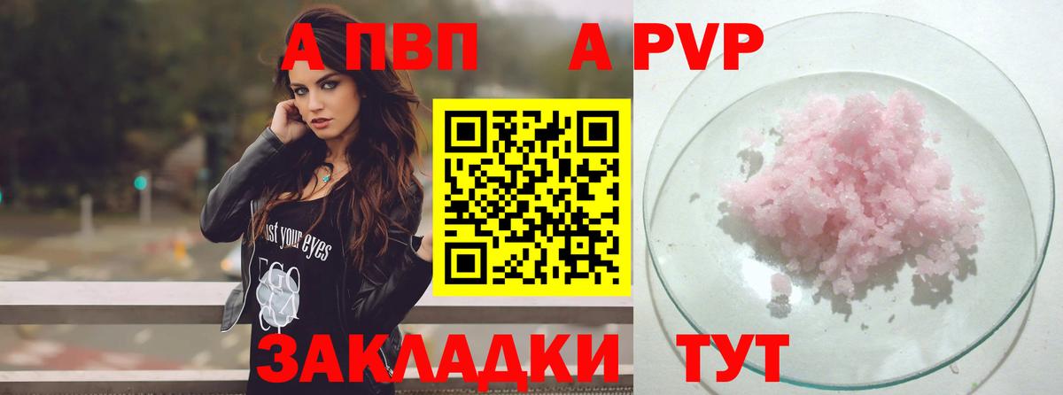 Alpha PVP Соль Азов