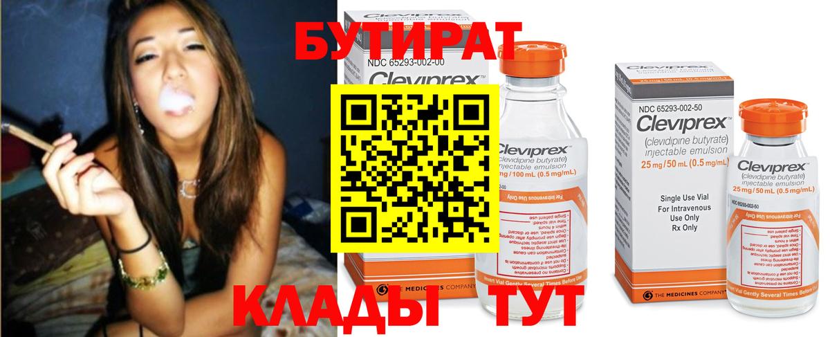 Бутират жидкий экстази Азов