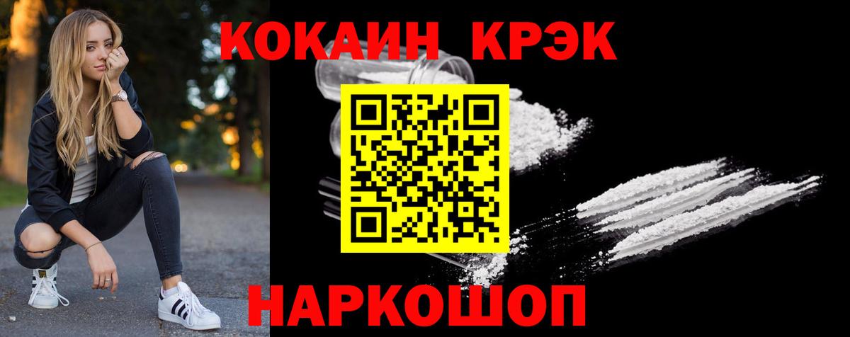 КОКАИН 97%  COCAIN FishScale  Азов  COCAIN  Вход с VPN 