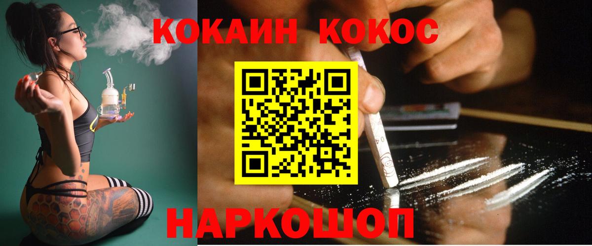 Кокаин 97% Азов
