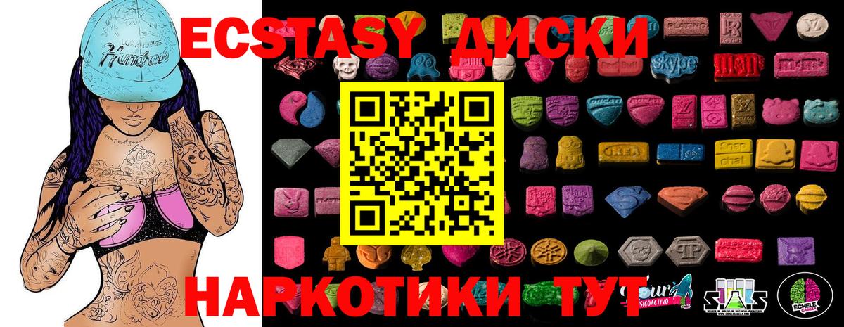 ЭКСТАЗИ 300 mg Азов
