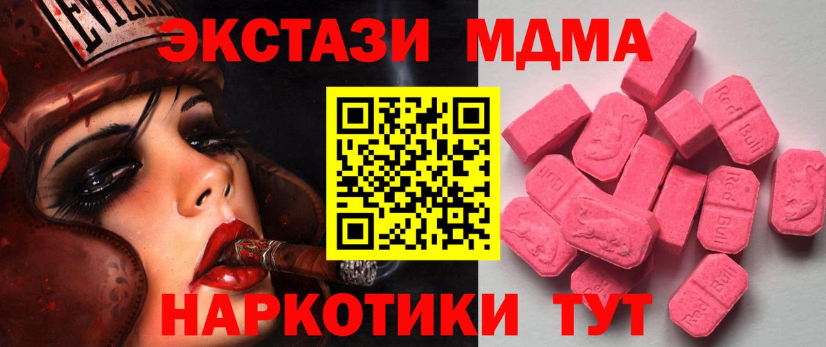 Ecstasy 280 MDMA  ЭКСТАЗИ  Ecstasy диски  Азов  Вход с VPN 