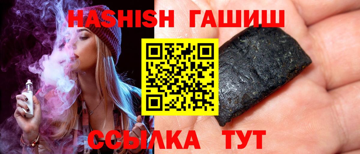 ГАШИШ Premium Азов
