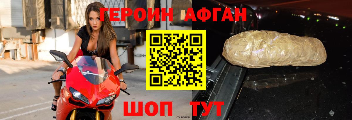 ГЕРОИН хмурый  Вход с VPN  ГЕРОИН  Азов 