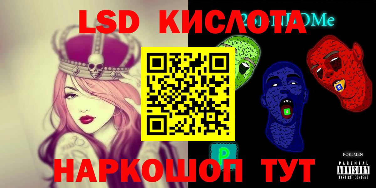 Лсд 25 экстази кислота Азов