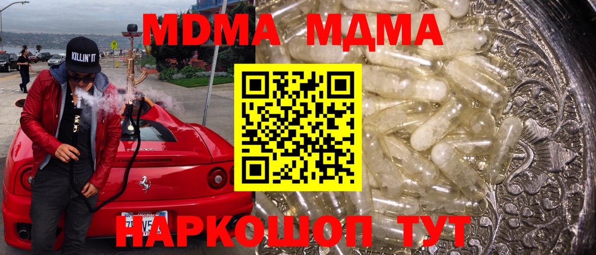 MDMA crystal  Вход с VPN  Азов 