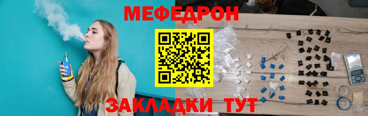 Мефедрон  Азов