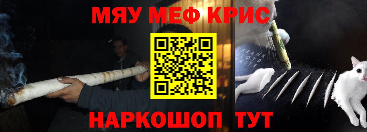МЕФ  Меф мука  Вход с VPN  МЕФ мяу мяу  Меф  Азов 