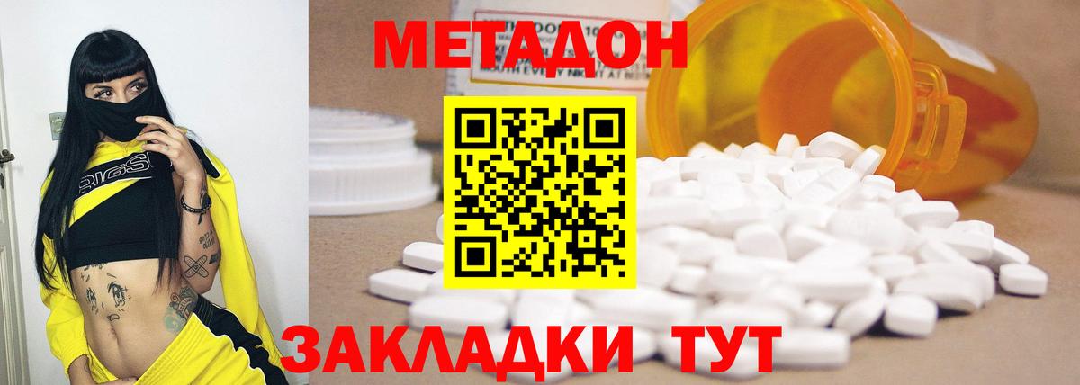 МЕТАДОН VHQ Азов