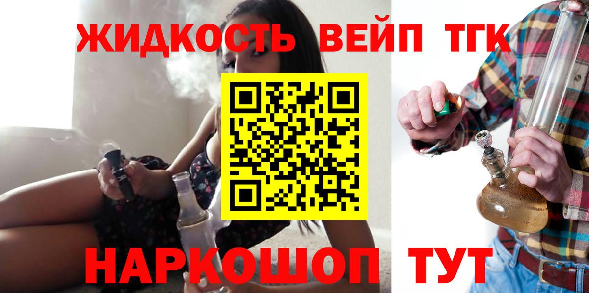 ТГК THC oil Азов