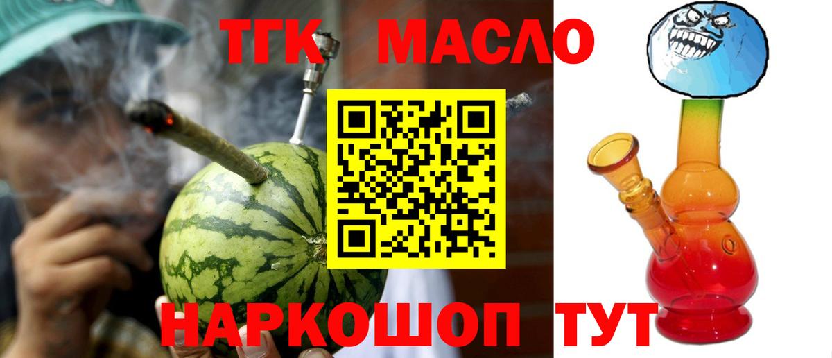 ТГК THC oil  Дистиллят ТГК вейп  hydra как войти  Азов  Вход с VPN 